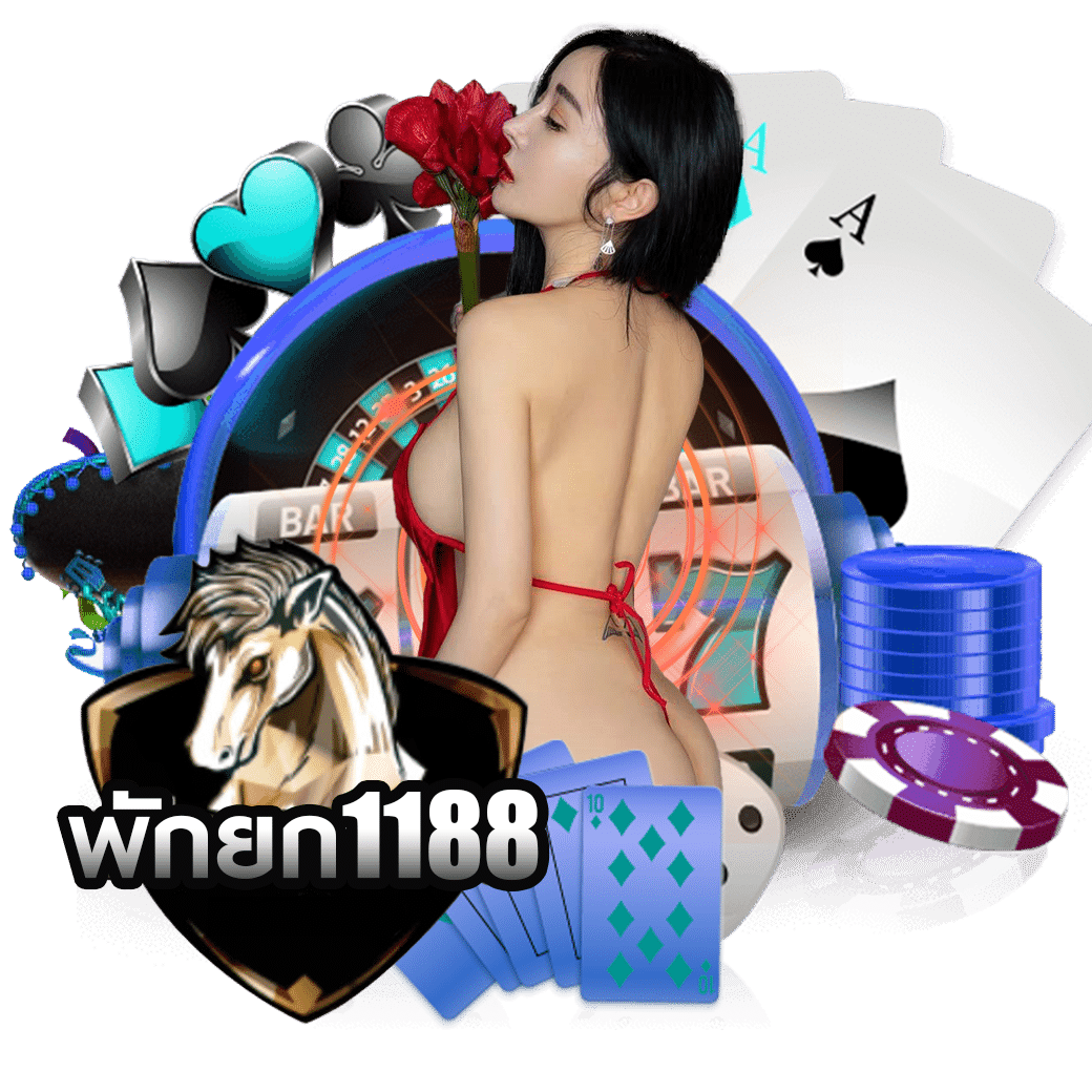 สล็อต พักยก118